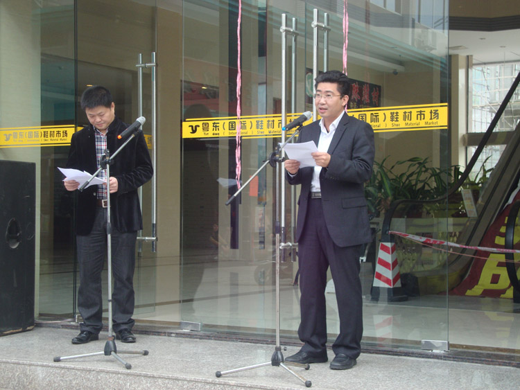 粵東（國際）鞋材市場被認(rèn)定為“創(chuàng)業(yè)帶動就業(yè)孵化基地”